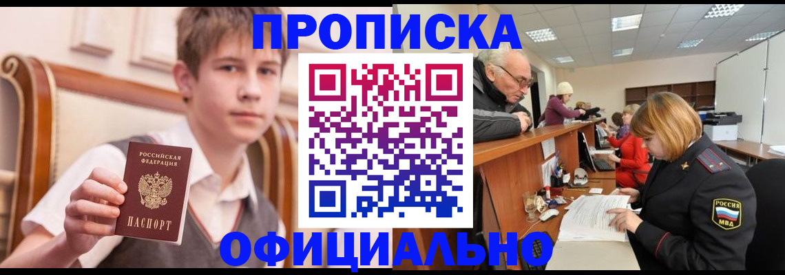 регистрация в Балтийске