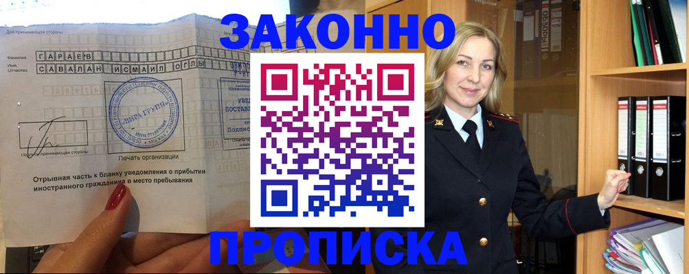 временная регистрация собственник в Балтийске